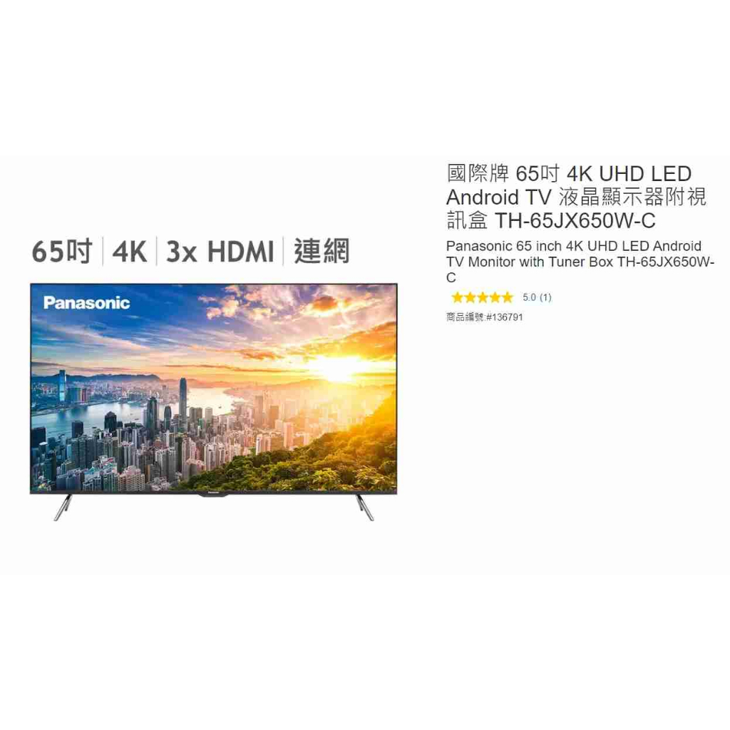 購Happy~國際牌 65吋 4K UHD LED Android TV 液晶顯示器附視訊盒 TH-65JX650W-C