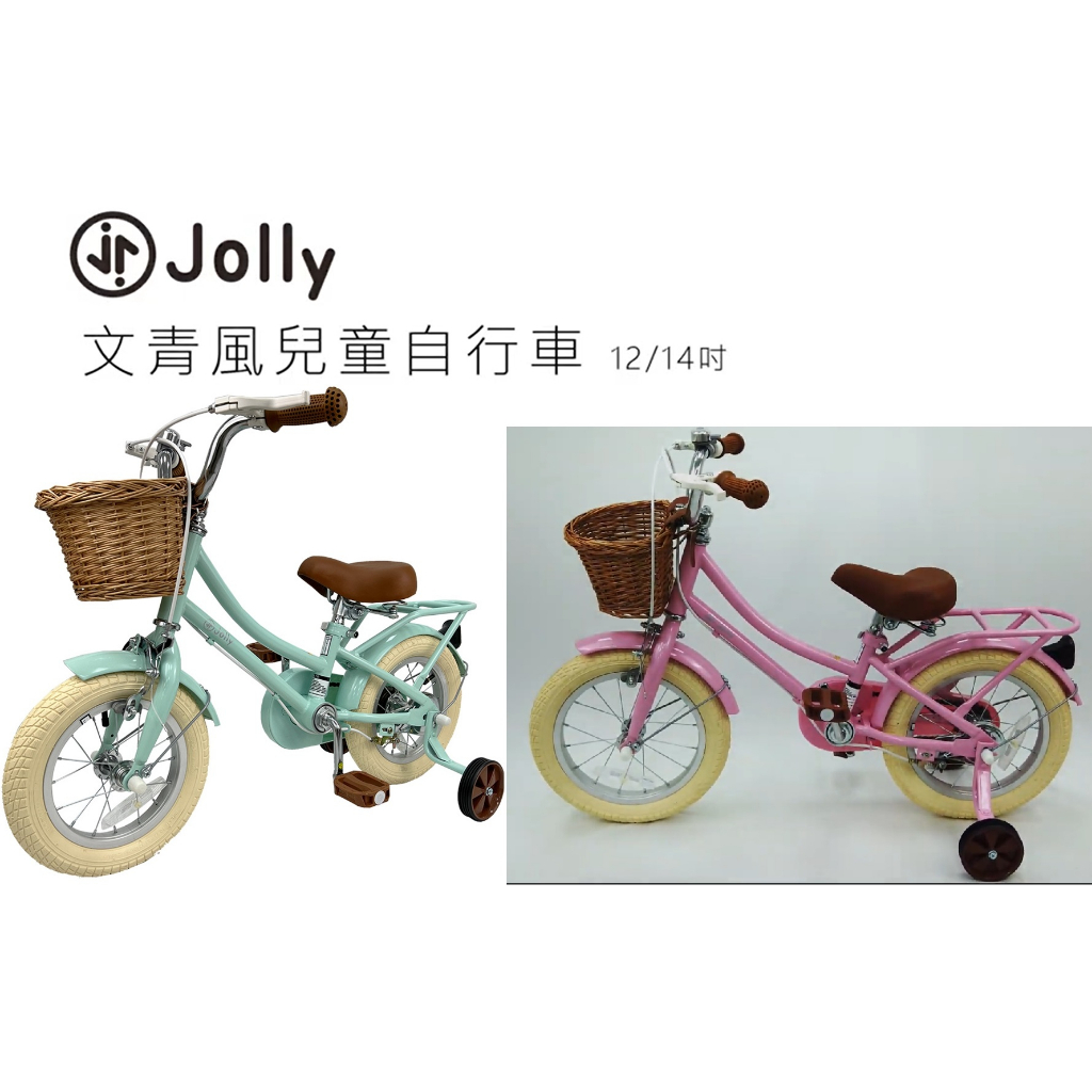 文青風兒童自行車Jolly   MQ007 文青風青兒童腳踏車 12吋 14吋 輔助輪  奶油綠 棉花粉 12寸 14寸
