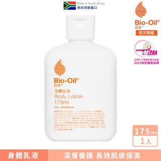 【Bio-Oil百洛】身體乳液 175ml Bio-Oil 百洛官方旗艦店(1入)