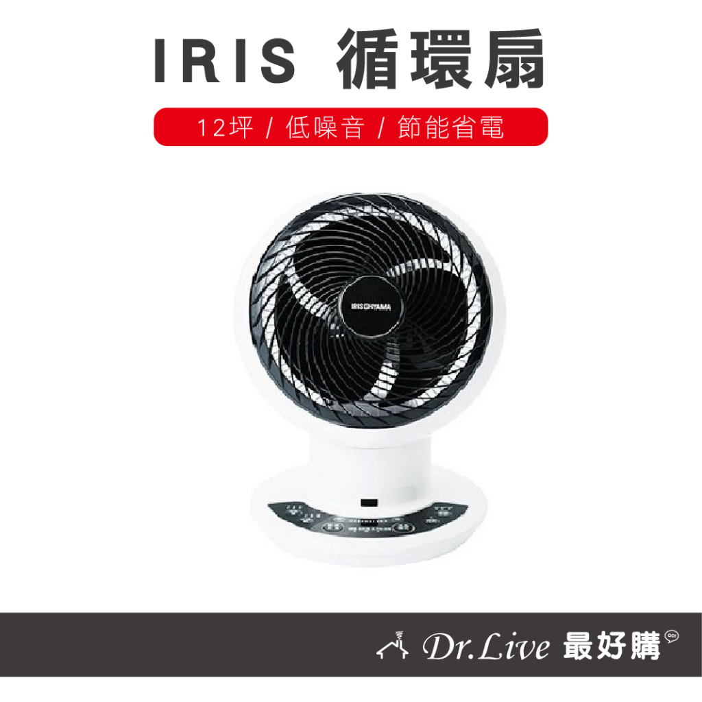 【最好購】現貨附發票~IRIS OHYAMA 渦漩 空氣 循環扇 SDC15T 電風扇 桌扇 低噪音  配有遙控器