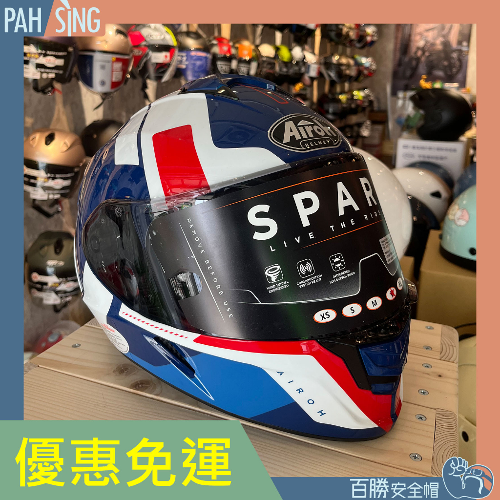 [嘉義安全帽] Airoh SPARK 全罩安全帽 內墨鏡 #7 SHOGUN 藍/白 BSMI認證R63130