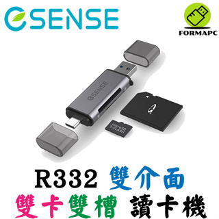 Esense 逸盛 R332 雙介面雙卡讀卡機 雙槽 Type-C USB-A SD/Micro SD 記憶卡 讀卡機