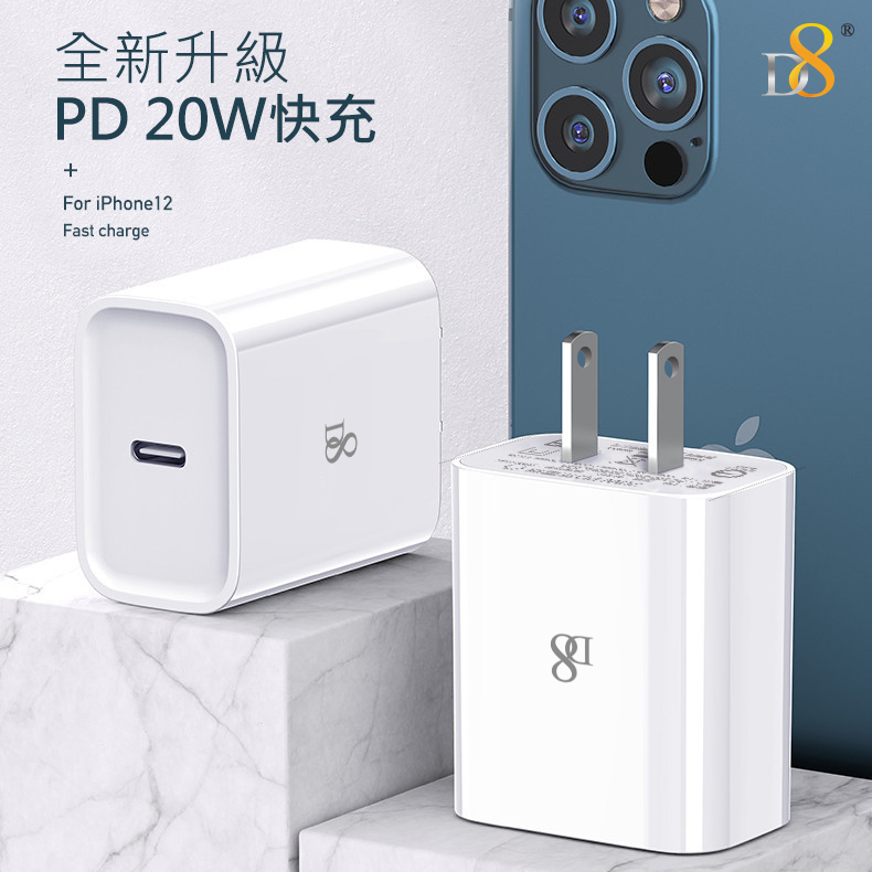 D8 Apple 20W PD快充插頭 Type-C充電器 蘋果手機用 APPLE iPHONE