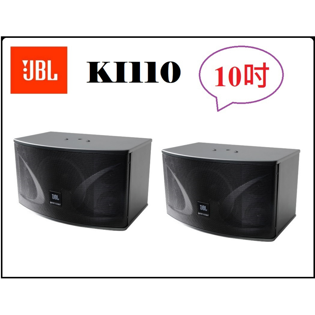 [ 宥笙音響 ]🔥 JBL Ki110 專業級歡唱多用途喇叭 💥10吋 3音路5單體 💯全新公司貨