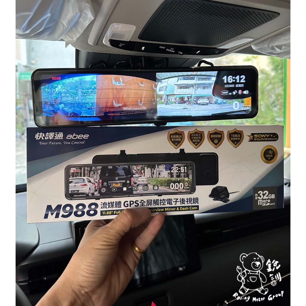 銳訓汽車配件精品 Honda HRV 安裝 快譯通 M988 流媒體 前後1080P GPS 全屏觸控電子後視鏡