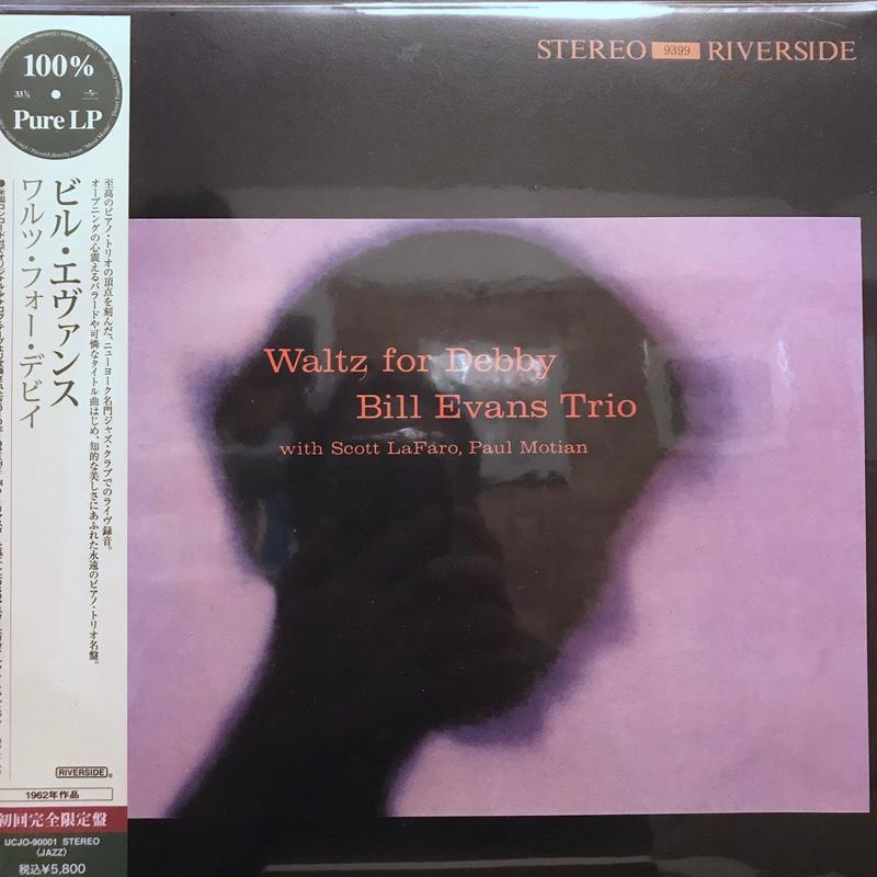 『二手發燒爵士黑膠』 Bill Evans Trio - Waltz for Debby (100% Pure LP）