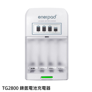 enerpad TG2800 TG-2800 鎳氫電池充電器 3號電池 4號電池 國際電壓 可充至4顆