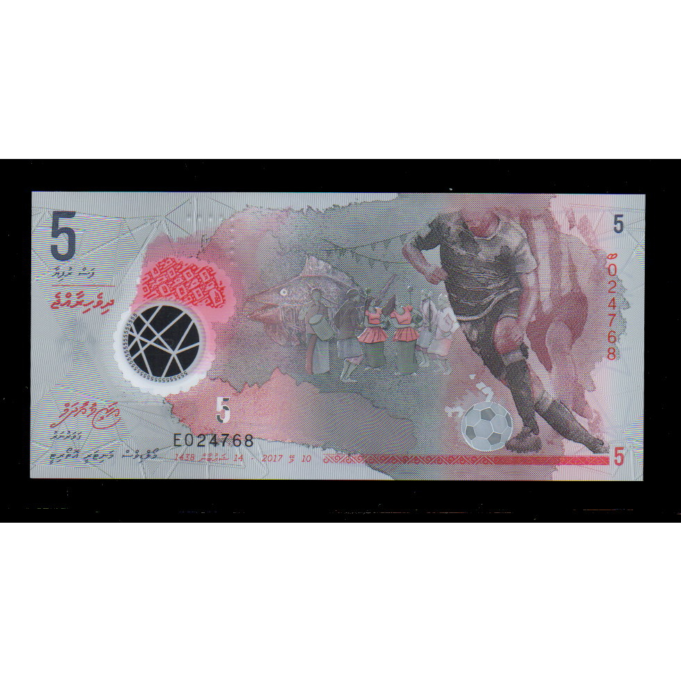 【低價外鈔】馬爾地夫 2017年 5rufiyaa 塑膠鈔一枚，海螺圖案，漂亮最新發行~(E字軌)