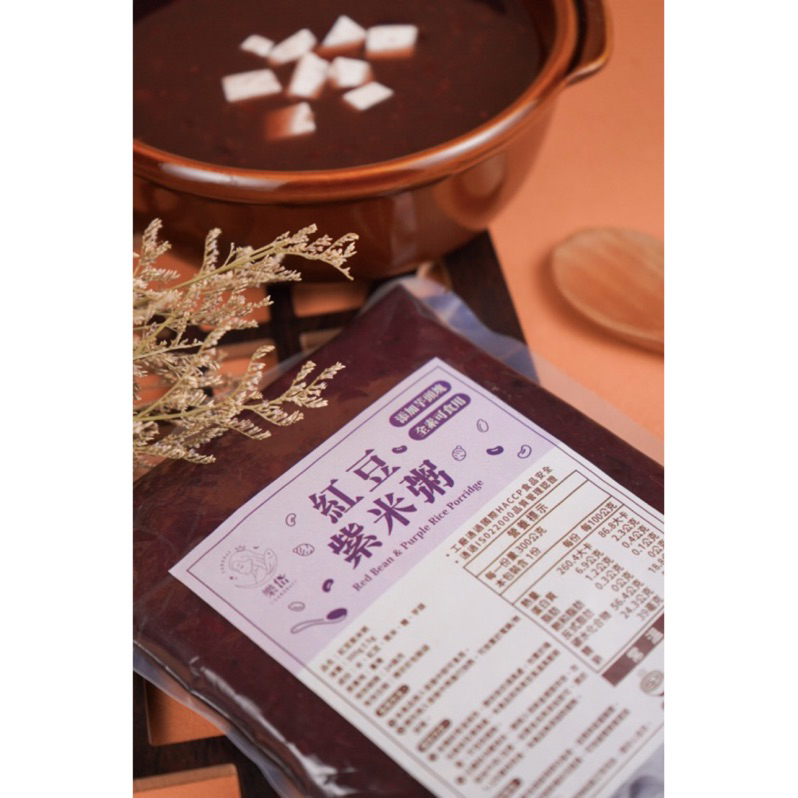 現貨 開工大吉-樂岱紅豆紫米粥🤤超夯甜品 保證好吃👏🏻