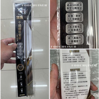 ★環保愛地球🌍 頂級不鏽鋼吸管組 加長直型 316不鏽鋼 環保吸管 清潔刷毛 重複使用 冰霸杯吸管 不鏽鋼