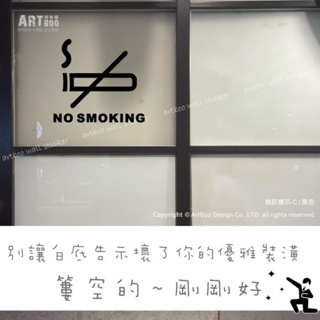 no smoking 禁菸🚭防水貼紙 網美店 網美牆