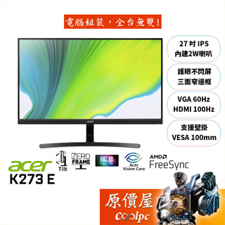 Acer宏碁 K273 E【27吋】螢幕/1ms/IPS/100Hz/抗閃系列/含喇叭/原價屋