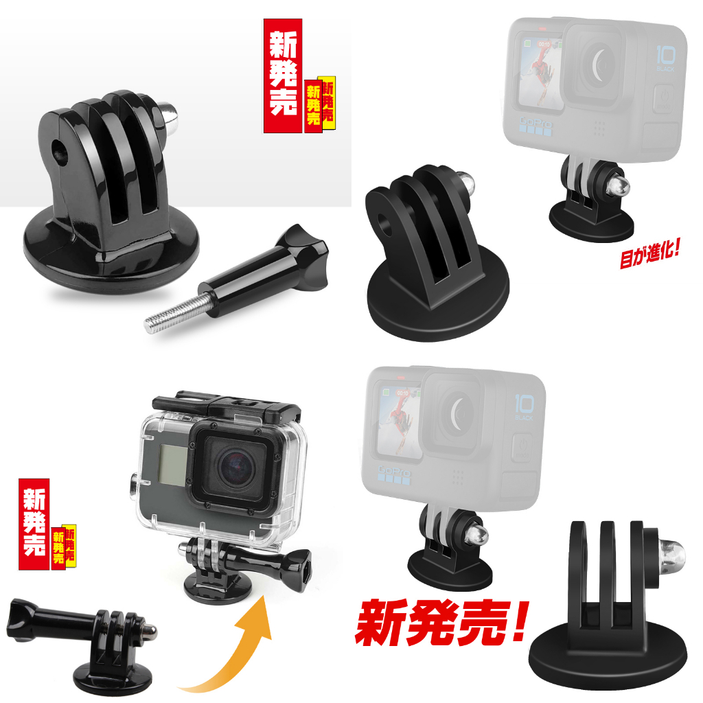 轉接頭 配件 螺絲 轉接頭 Gopro Action Hero DJI OSMO pocket onex 2 轉接座