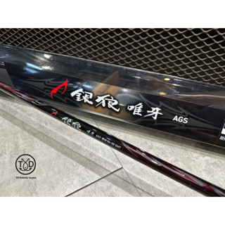 💢 桃園東區釣具【 DAIWA GINRO YUIGA AGS 銀狼唯牙 AGS 磯釣竿 】