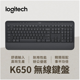 ❤️富田資訊 含稅 台灣公司貨 羅技 Logitech Signature K650無線鍵盤 藍芽鍵盤 黑 白