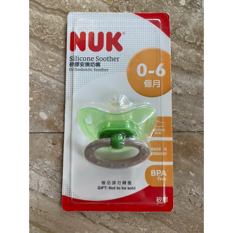 NUK矽膠安撫奶嘴0-6個月(宜蘭、竹北 可面交）
