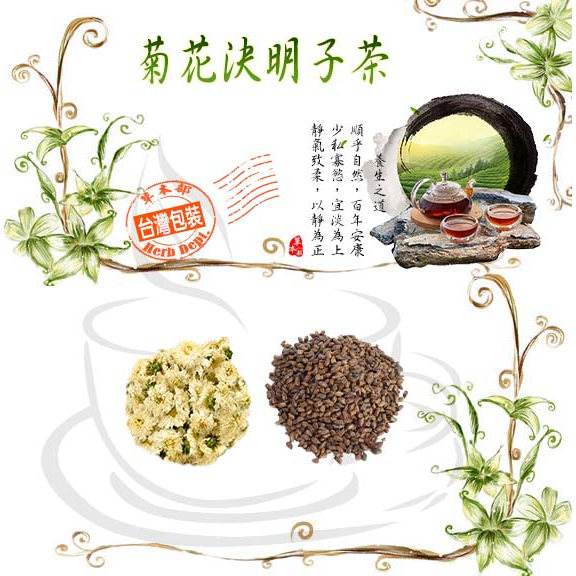 【一木】菊花決明子茶 菊花 決明 幫助消化 排便順暢 幫助代謝 茶包 養生【同規格買五送一/滿額免運】健康維持