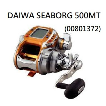 ☆鋍緯釣具網路店☆DAIWA 大和公司貨 零件 シーボーグ 500MT /SEABORG 500MT 00801372