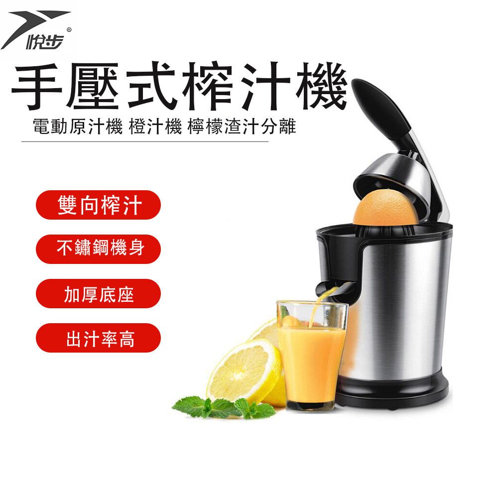 110V不銹鋼柳橙機手壓式榨汁機 電動原汁機橙汁機渣汁分離果汁機攪拌機