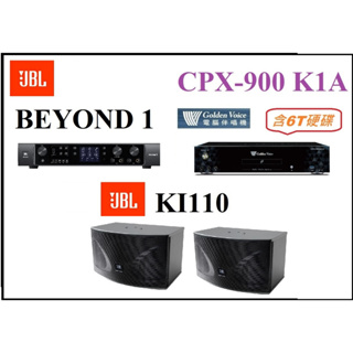 [ 宥笙音響 ] 金嗓 CPX-900 K1A 伴唱機+JBL BEYOND 1擴大機 + JBL KI110喇叭