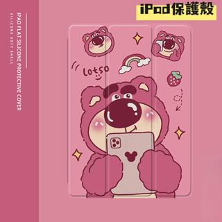 草莓熊 iPad保護殼 保護套 平板殼硅膠適用Pro 11吋10.2 AIRmini2 3 4 5 6 7 8 9 10