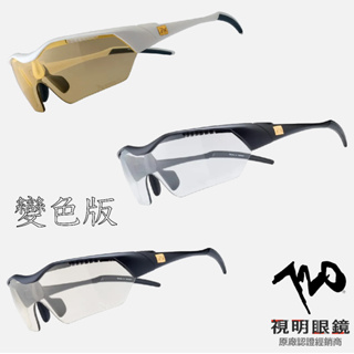 「720armour 原廠保固👌」Hitman 變色版 T948B2 B3 運動眼鏡 太陽眼鏡 自行車 單車 三鐵 跑步