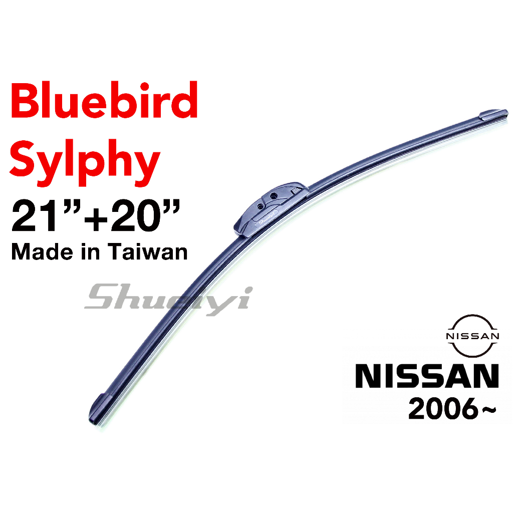 NISSAN Bluebird-Sylphy 雨刷/青鳥專用雨刷/鍍膜雨刷/三節雨刷/軟骨雨刷/空力雨刷/藍鳥雨刷膠條