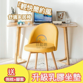椅子 電腦椅 化妝椅 餐桌椅 北歐椅子現代簡約實木餐椅家用休閒臥室凳子靠背化妝椅電腦書桌椅