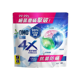 白蘭 4X 酵素洗衣球5顆袋裝 - 抗菌防螨 酵素抗病毒洗衣球 5顆入 【樂美小舖】