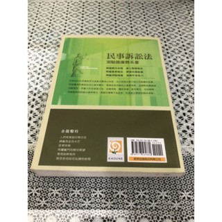民事訴訟法 手鉛筆畫筆記 本