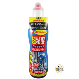 日本獅子化學超黏度凝狀水管清潔劑400g