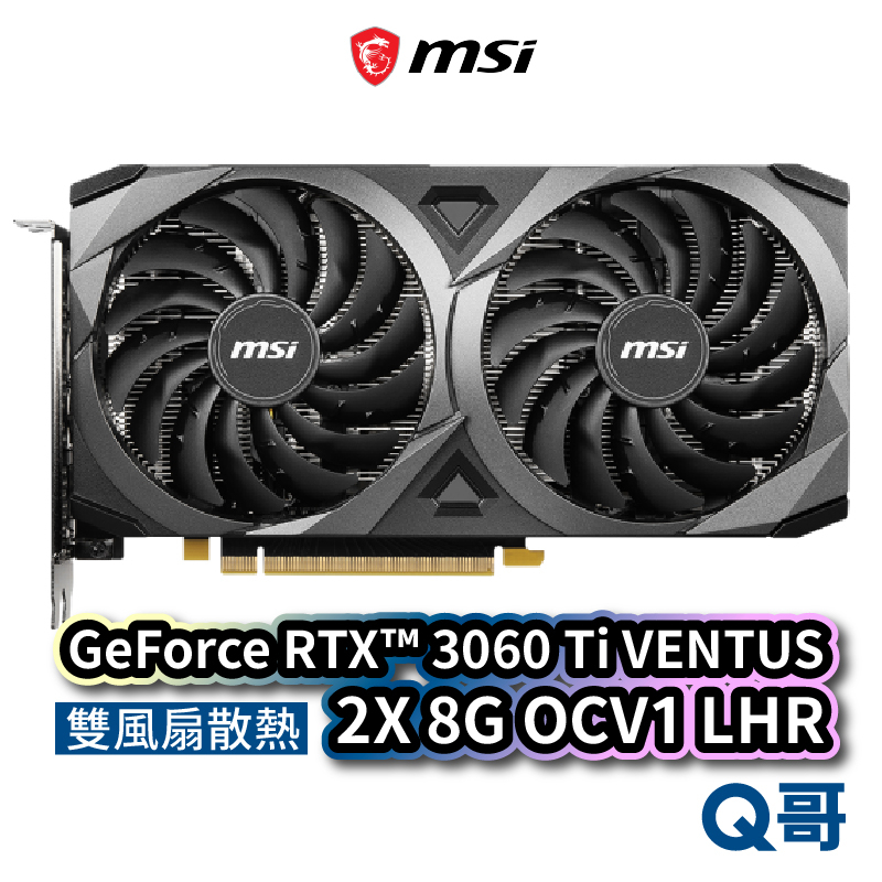 MSI微星 GeForce RTX 3060 Ti VENTUS 2X 8G OCV1 LHR 顯示卡 MSI347