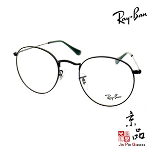 【RAYBAN】RB 3447V 2509 50mm 黑色 圓框 雷朋眼鏡 直營公司貨 JPG 京品眼鏡
