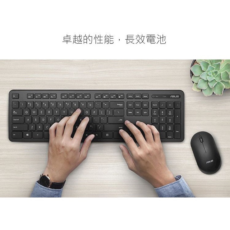 「全新」CW100 ASUS無線鍵盤+滑鼠 （鍵鼠組）繁體中文