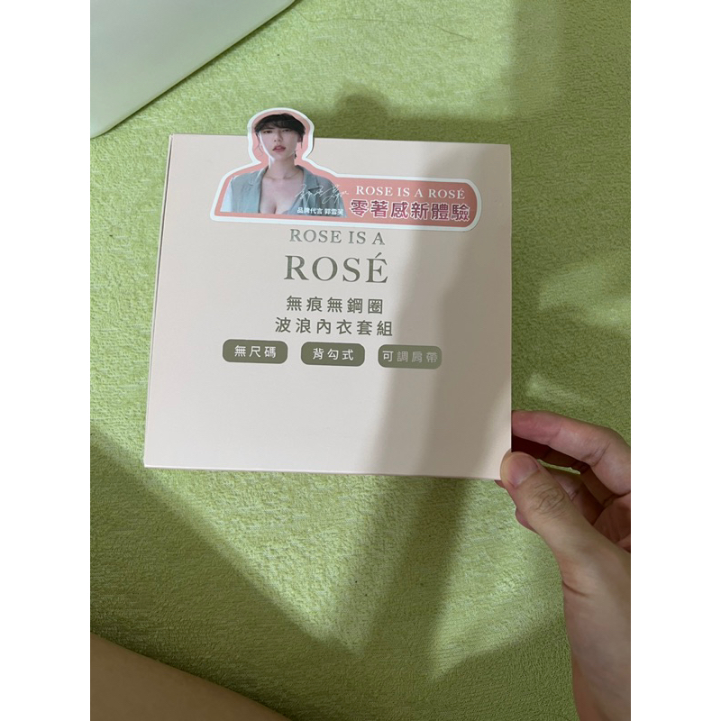 rose is a rose零著感-無痕鋼圈內衣 Zbra波浪(郭雪芙代言）