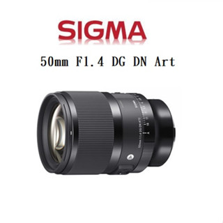 SIGMA 50mm F1.4 DG DN Art 【宇利攝影器材】 標準鏡頭 定焦鏡 F1.4 恆伸公司貨