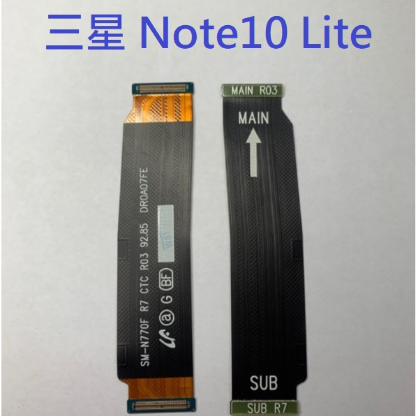 主板排線 適用 三星 Note10 Lite SM-N770F NOTE 10 Lite 主板連接排線 現貨