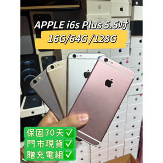 【全新電池】現貨 Apple i6S iPhone 6S Plus 16G 64G 128G 5.5吋 蘋果 手機 二手