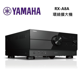 YAMAHA 山葉 RX-A8A 11.2(私訊可議)聲道環繞擴大機 A8A 公司貨