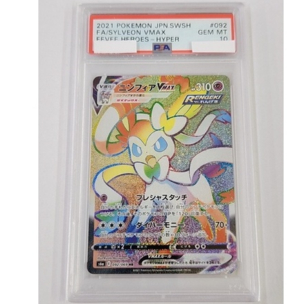 psa10 (日版)(鑑定卡) 滿分卡 ptcg Pokémon 仙子伊布GX系列