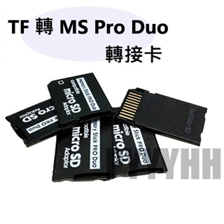 PSP 轉接卡 TF MS Micro SD 轉 MS Pro Duo 記憶棒 卡套 轉卡 轉接卡