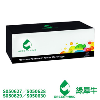 綠犀牛 for EPSON S050627 S050628 S050629 S050630 環保碳粉 碳粉 碳粉匣