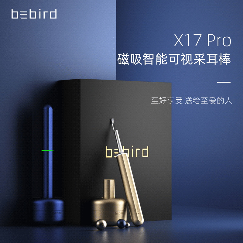 bebird X17 Pro 磁吸智能可視採耳棒 挖耳神器 小米有品