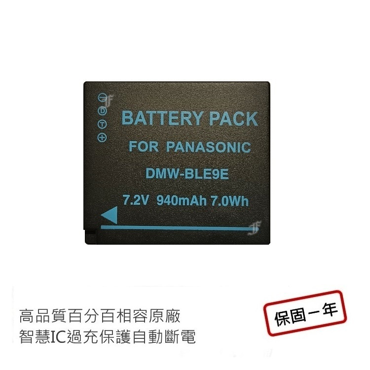 LEICA BP-DC15 / DMW-BLE9 防爆鋰電池 適用 LEICA D-LUX7