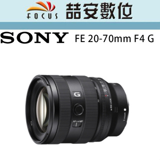 《喆安數位》SONY FE 20-70mm F4 G 全新 平輸 店保一年 SEL2070G