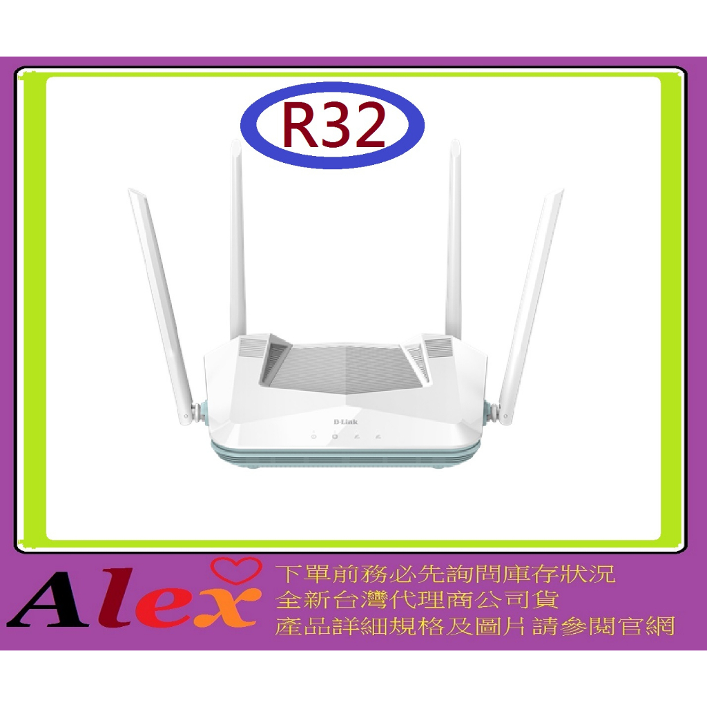 友訊 D-Link R32 AX3200 EAGLE PRO AI Mesh Wi-Fi6 雙頻無線路由器分享器