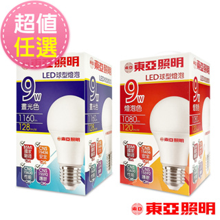 【東亞照明】9W球型LED燈泡1160Im白光/1080lm黃光