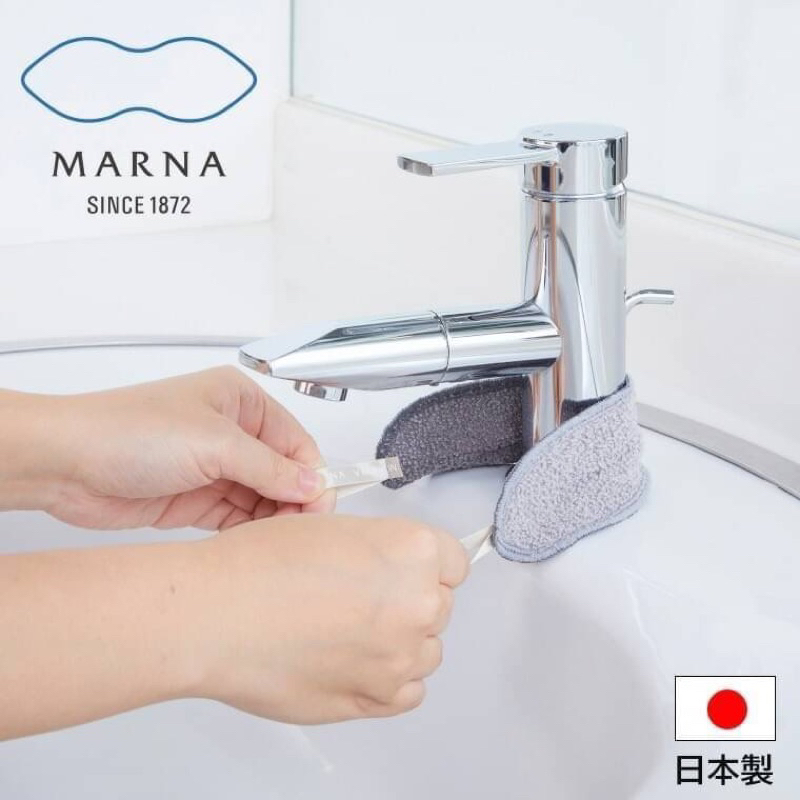 | 現貨+預購 | 日本 MARNA 水龍頭水管專用 除水垢 污垢 清潔布 菜瓜布