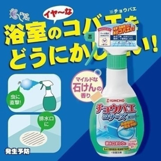 日本KINCHO金鳥排水口驅蟲泡沫噴霧（蛾蚋有效）300ml