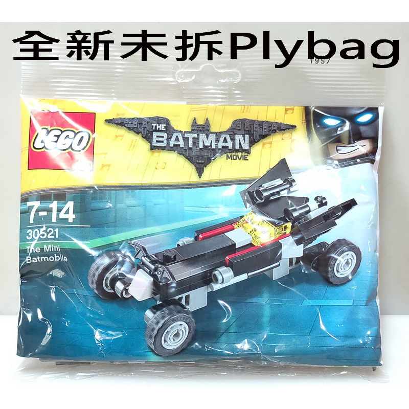 30521 蝙蝠俠跑車The Mini Batmobile 超級英雄系列 polybag 袋裝包 [樂高玩家★正版LEG